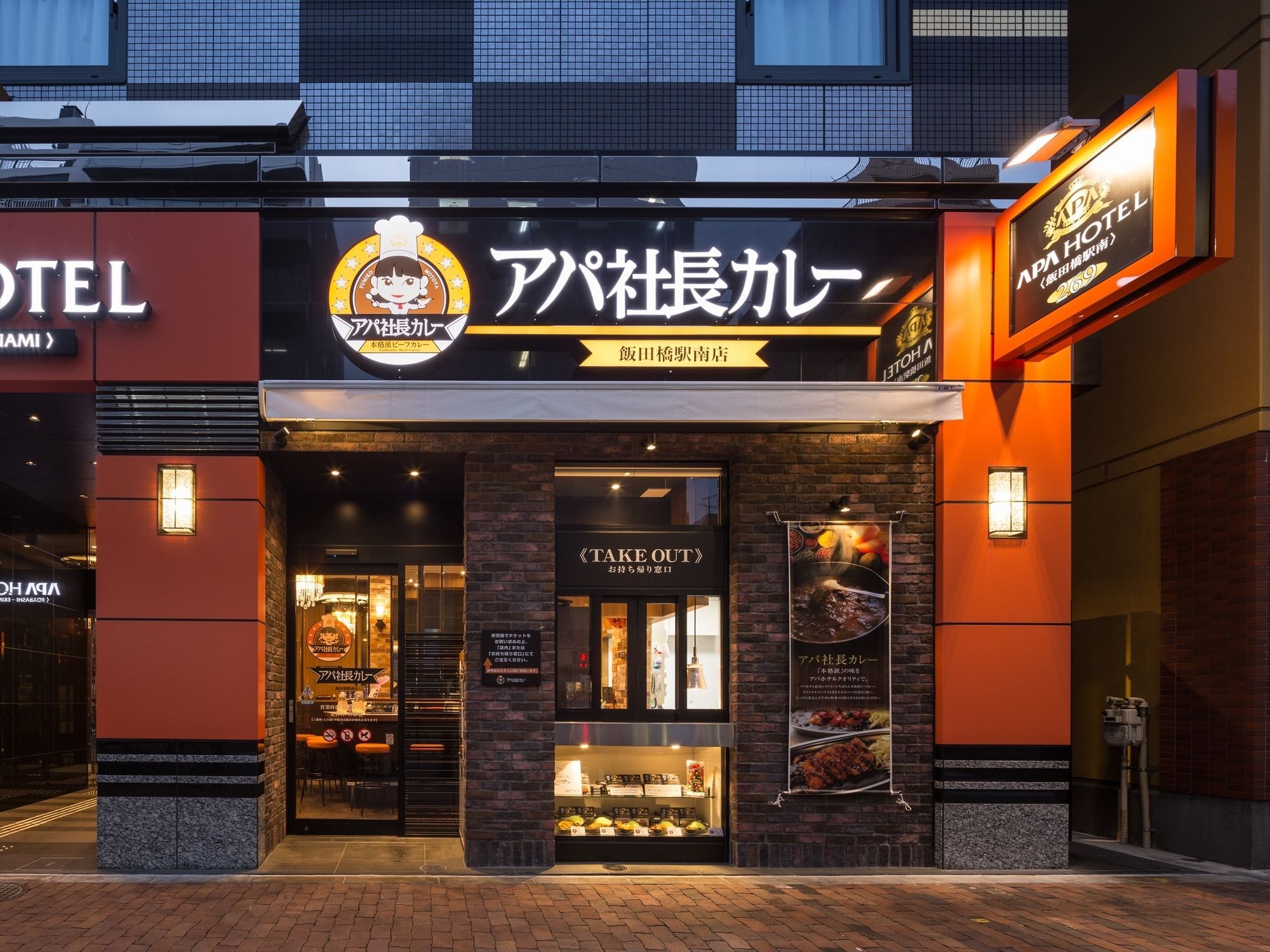 Apa Hotel Iidabashi Ekiminami Tokyo Dış mekan fotoğraf